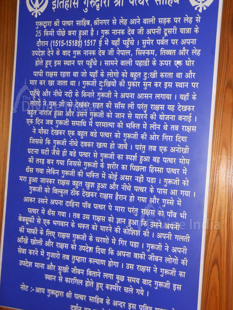 History Board of Gurdwara Pathar Sahib