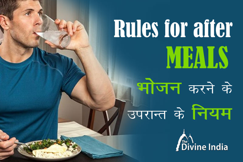Rules for after meals