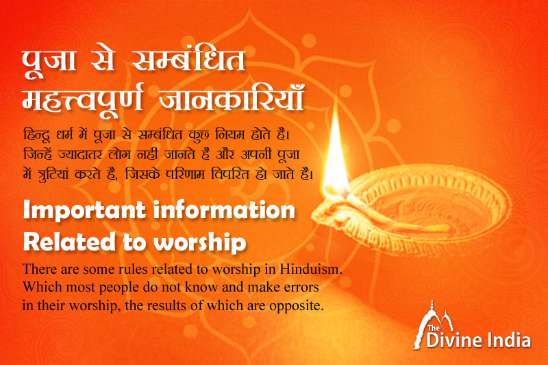 Important information Related to Hinduism Worship