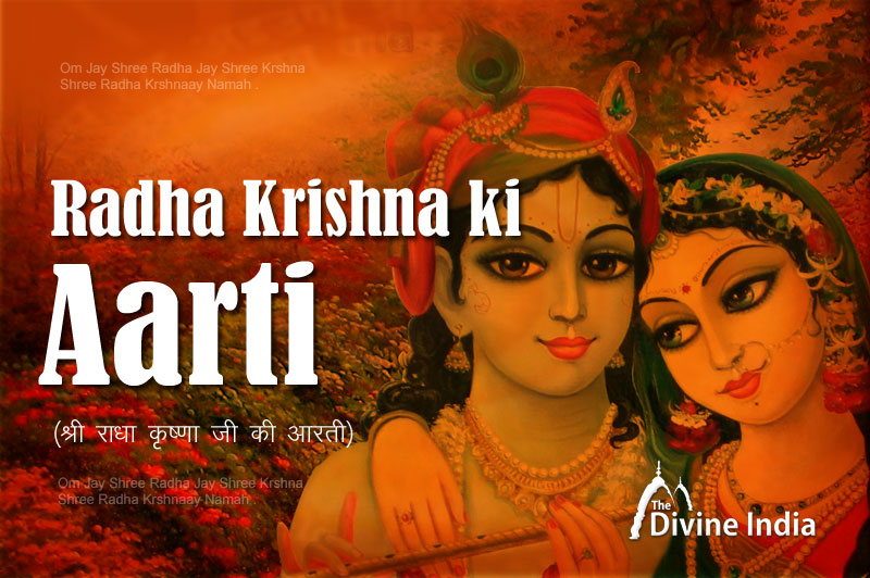Radha Krishna ki Aarti