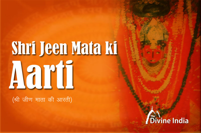 Shri Jeen Mata Aarti