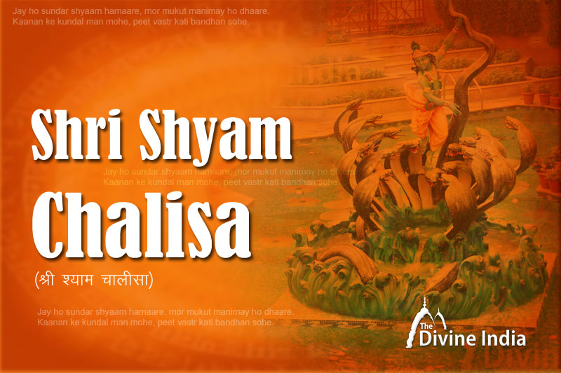 Shyam Chalisa