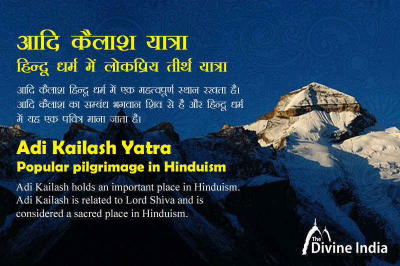 Adi Kailash Yatra 2023 - Popular pilgrimage in Hinduism