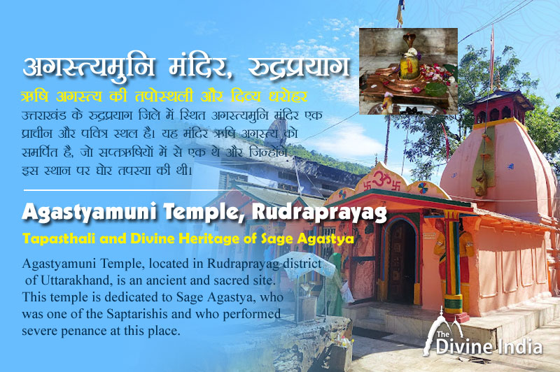 अगस्त्यमुनि मंदिर, रुद्रप्रयाग - ऋषि अगस्त्य की तपोस्थली और दिव्य धरोहर