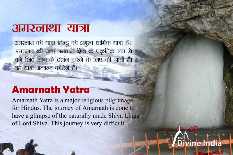 Amarnath Yatra 2024 Amarnath Yatra 2024 Dates when will start