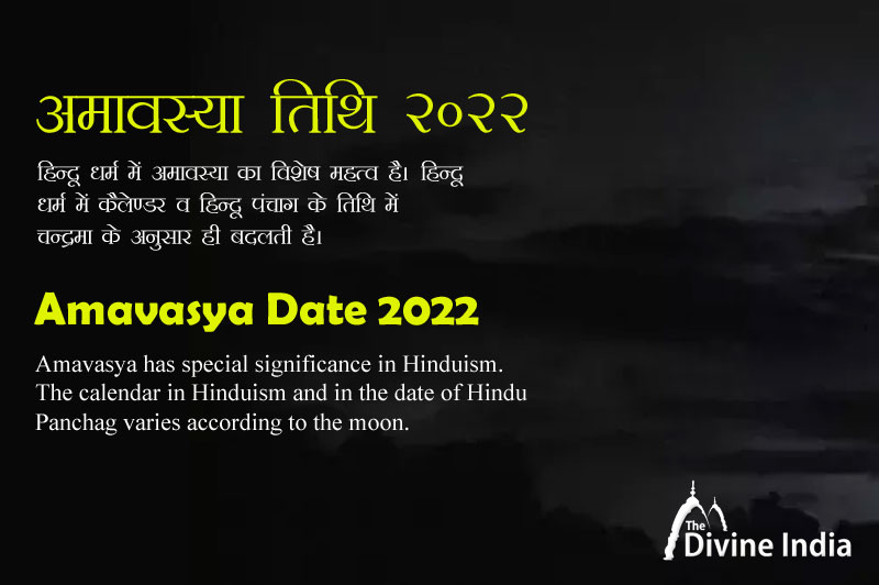 Amavasya 2022 date and time