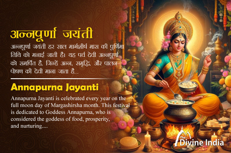 Annapurna Jayanti 2025