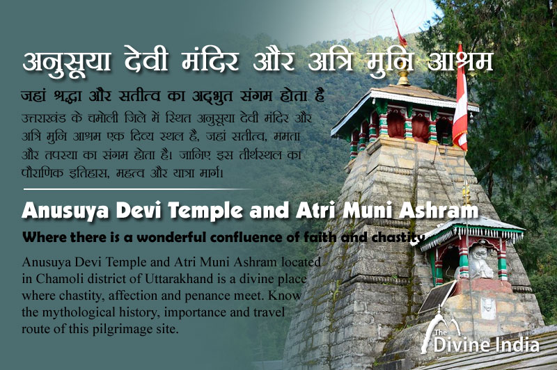 Anusuya Devi Temple and Atri Muni Ashram – Where there is a wonderful confluence of faith and chastity