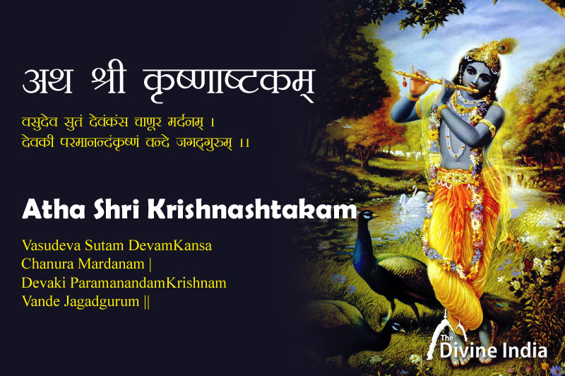 Atha Shri Krishnashtakam