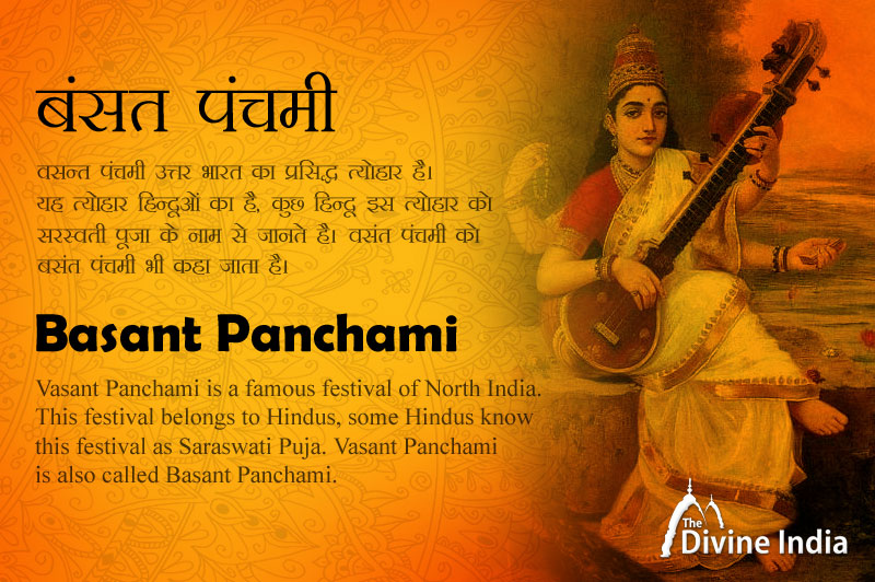 Basant Panchami 2025 Vasant Panchami 2025 Saraswati Puja date 2025 Calendar 2025 Vasant Panchami