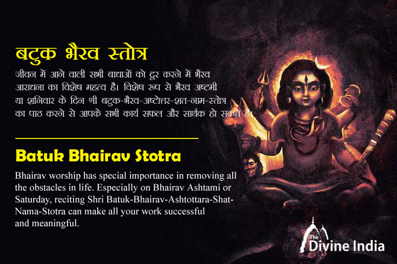 Batuk Bhairav Stotra