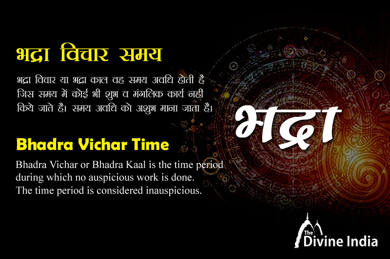 Bhadra Vichar Date List 2023
