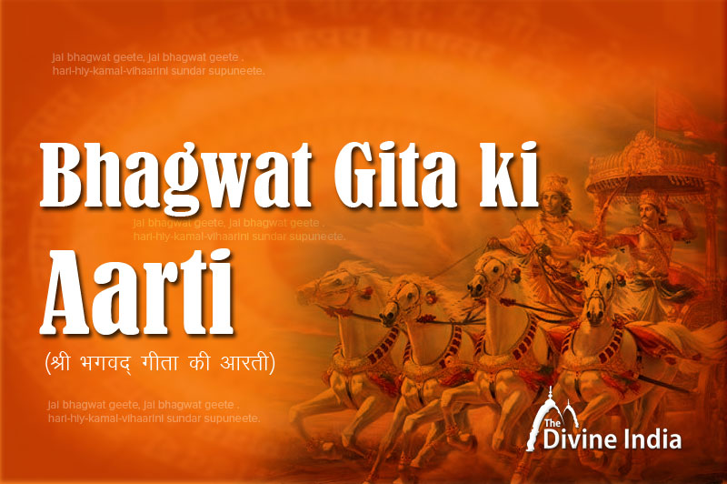 Shri Bhagwat Gita ki Aarti
