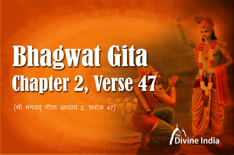 Bhagavad Gita Chapter 2, Verse 47