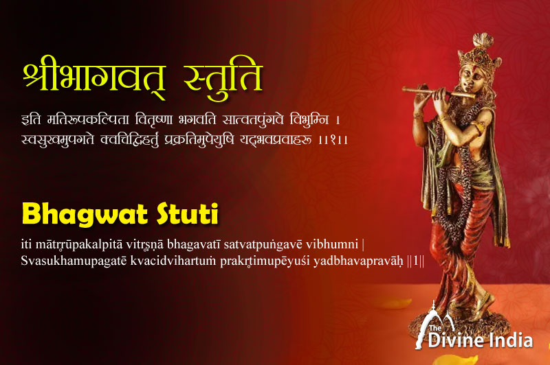 Bhagwat Stuti