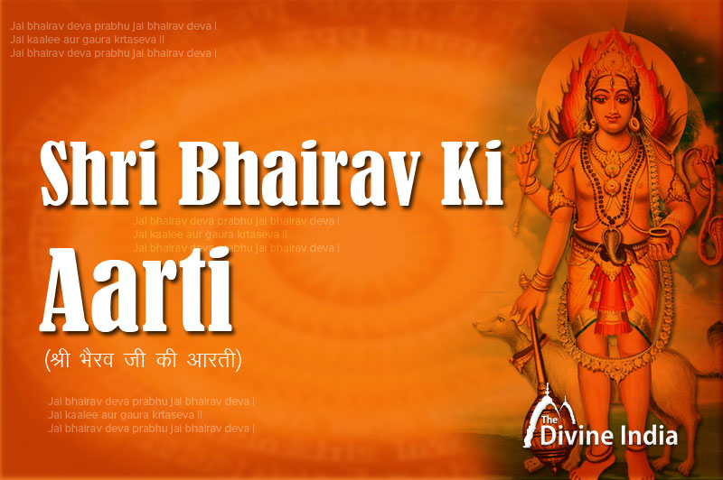 Shri Bhairav Ji Ki Aarti