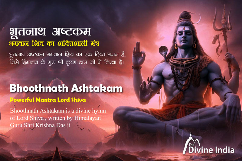Bhoothnath Ashtakam