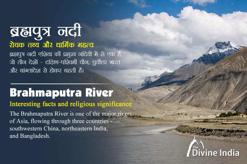Interesting facts and religious significance of the Brahmaputra River