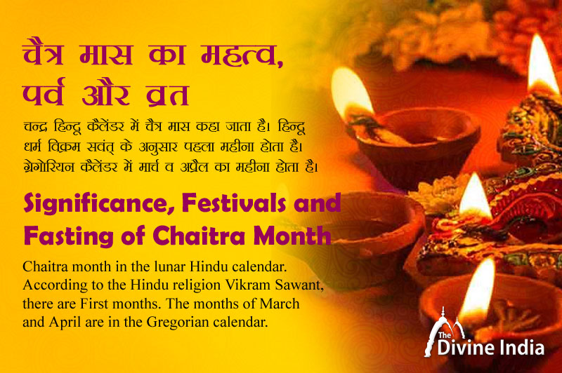 Significance, Festivals and  Fasting of Chaitra Month 2022