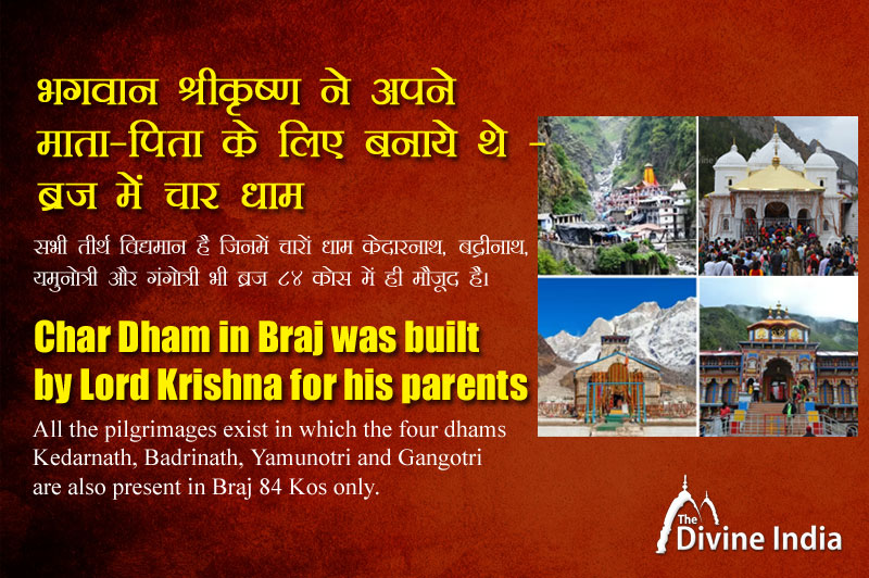 Char Dham in Braj was built by Lord Krishna for his Parents