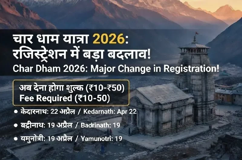Char Dham Yatra 2026: Registration Will No Longer Be Free; Government Takes Major Decision to Prevent Fraud