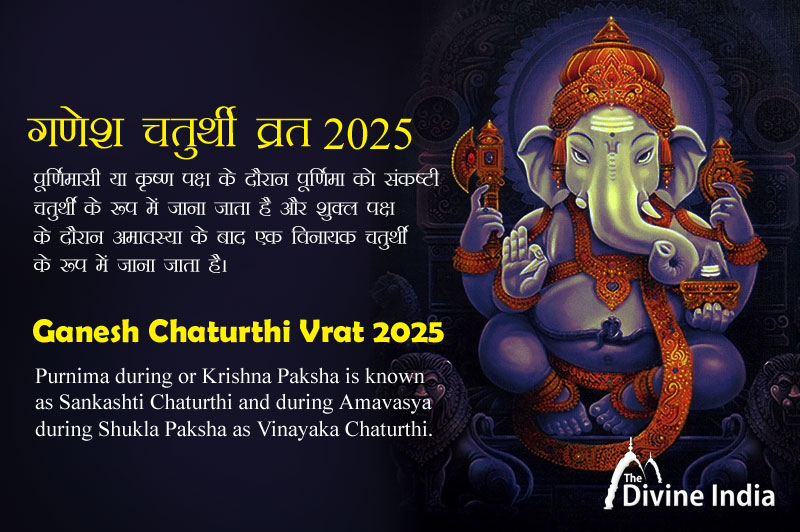 Chaturthi Tithi in 2025 Masik Ganesh Chaturthi list 2025 Vinayaka or Sankatahara Chaturthi