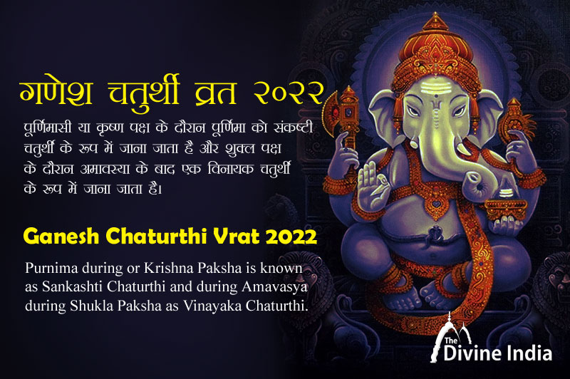 Ganesh Chaturthi Date List in 2022