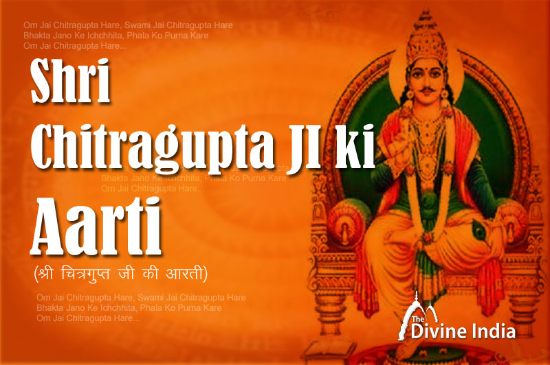 Shri Chitragupta Ji Ki Aarti