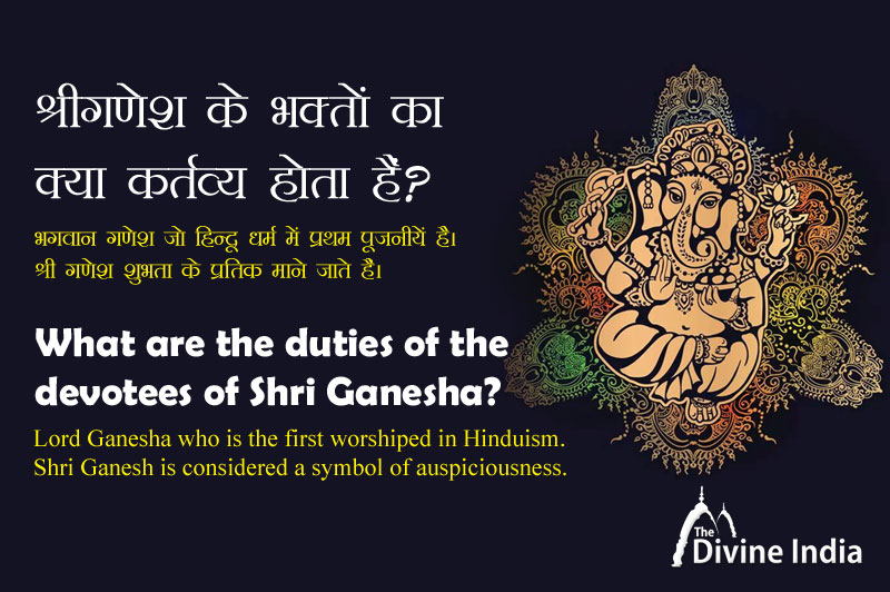 What are the duties of the devotees of Shri Ganesha?