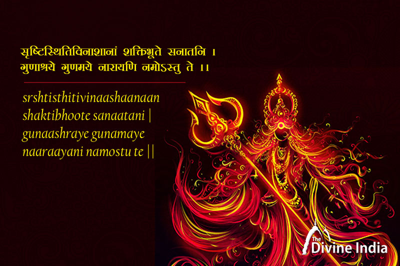 Durga Mantra - Srshtisthitivinaashaanaan shaktibhoote sanaatani