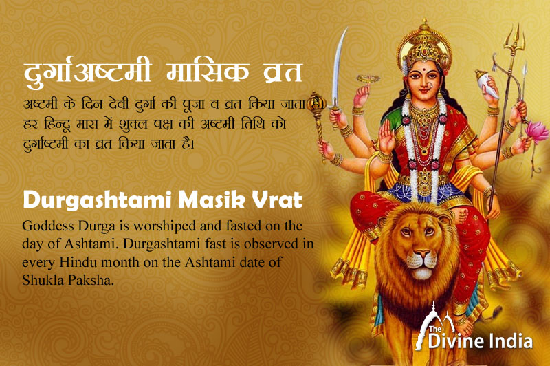 Durga Ashtami Vrat Tithi 2022