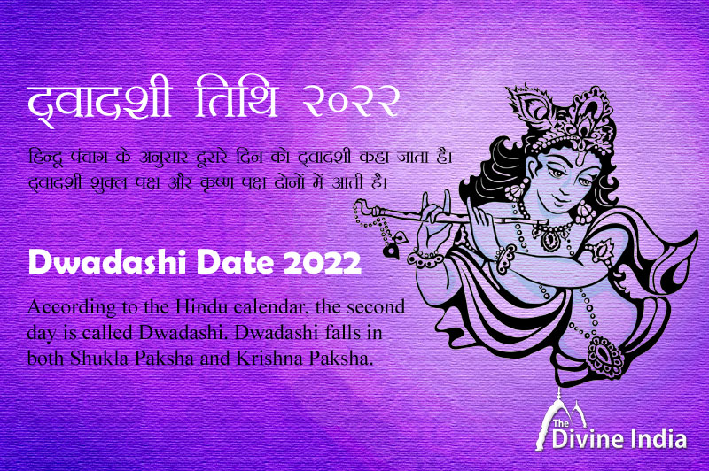 Dwadashi Tithi 2022