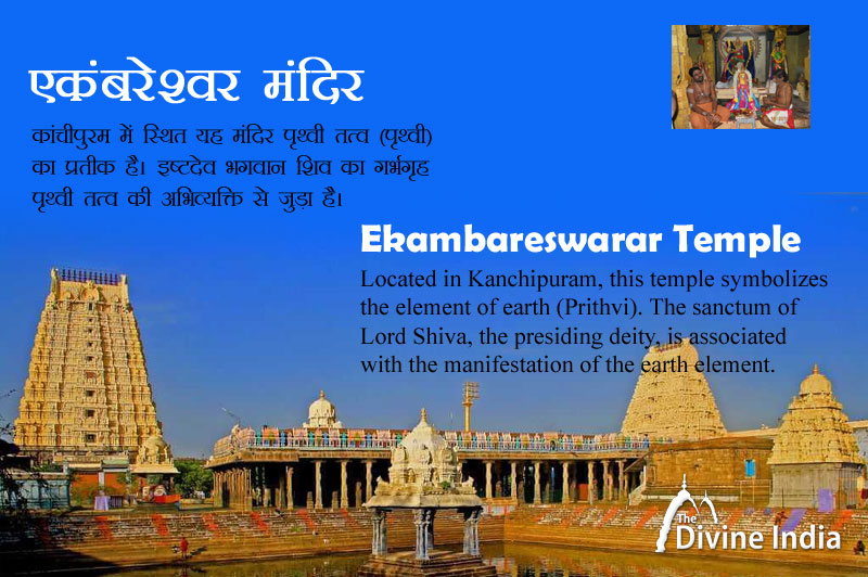 Ekambareswarar Temple, Kanchipuram: A Sacred Haven of South India's Spiritual Heritage