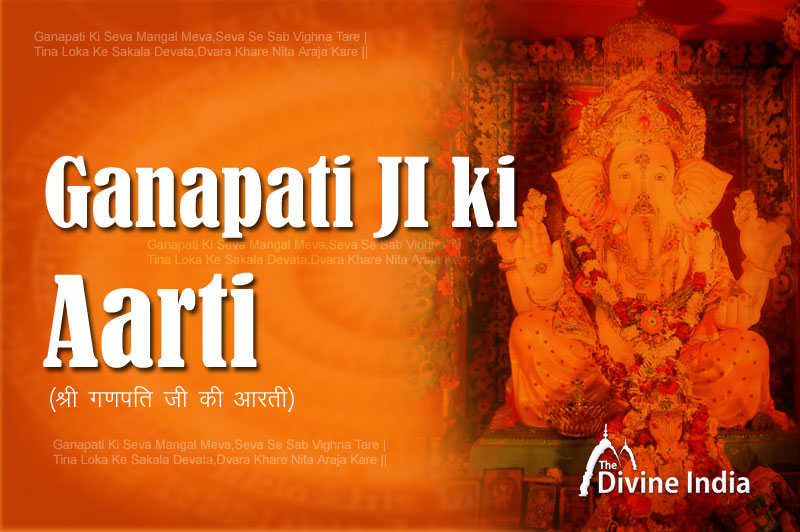Aarti Shri Ganapati Ji