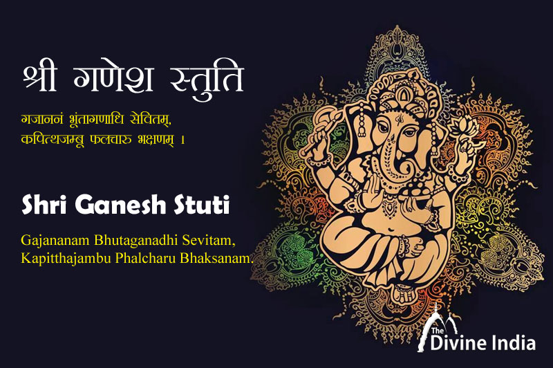 Shri Ganesh Stuti - Om gajānanaṁ bhūntāgaṇādhi sēvitam