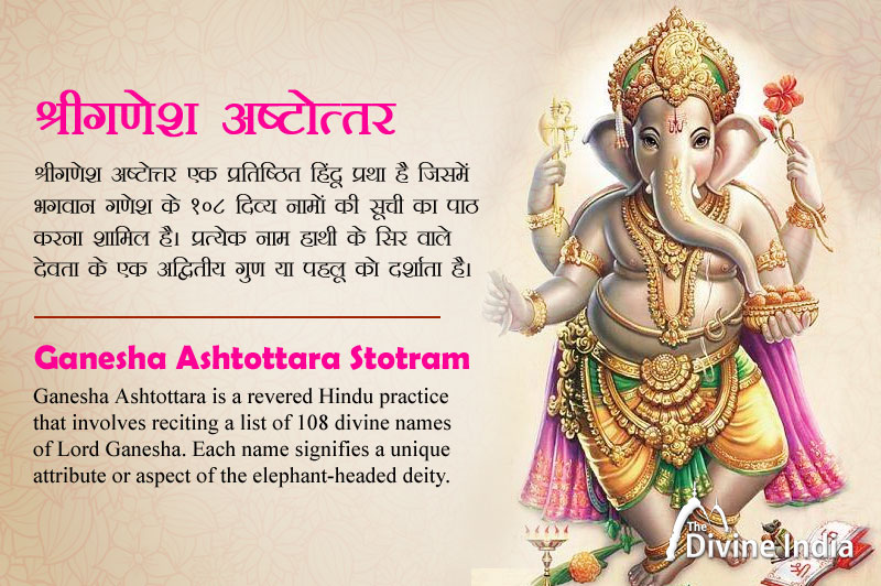 Ganesha Ashtottara Stotram
