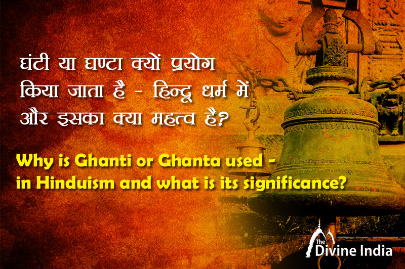 Why is Ghanti or Ghanta used -  in Hinduism and what is its significance?