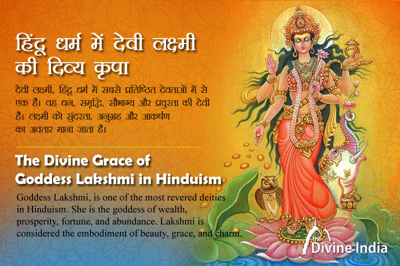 The Divine Grace of Goddess Lakshmi in Hinduism