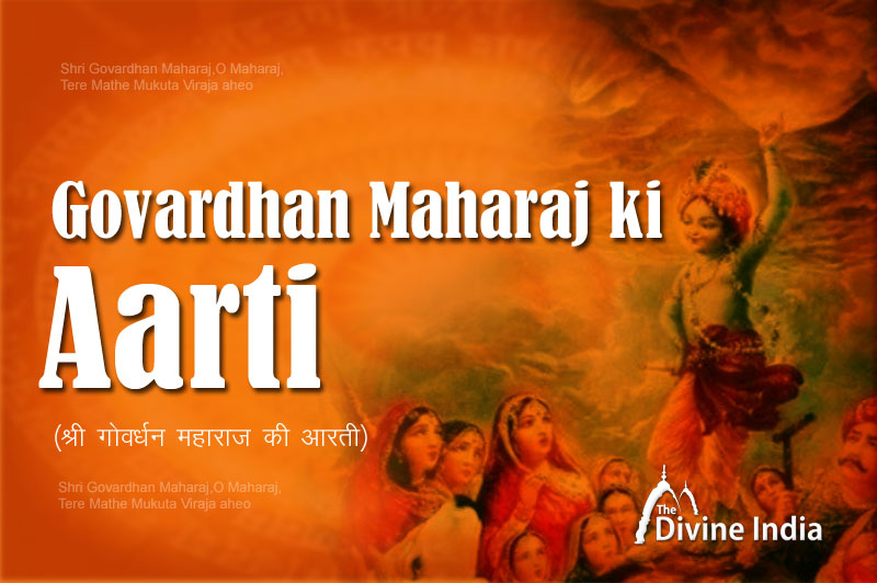 Shri Govardhan Maharaj Ki Aarti