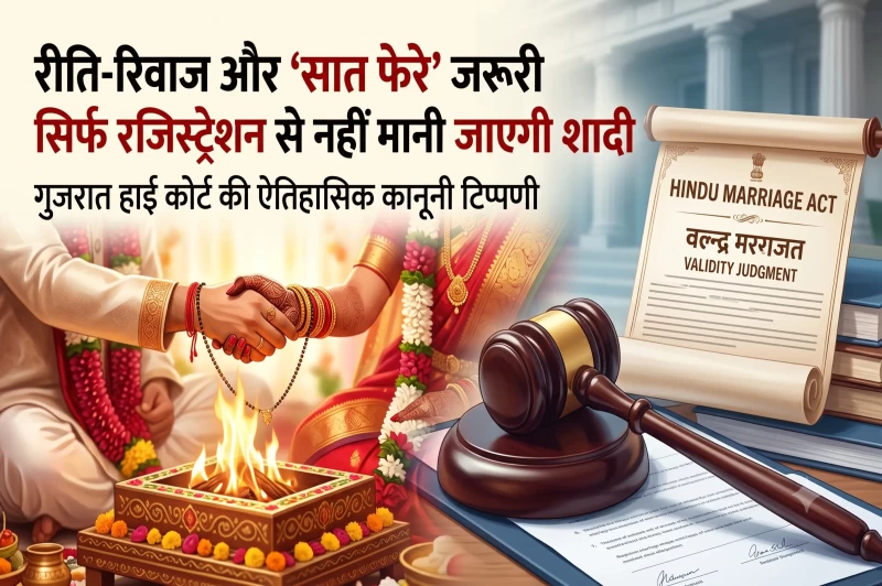 Registration Alone Doesn't Make a Marriage Valid; 'Saptapadi' (7 Vows) Mandatory: Gujarat High Court's Landmark Verdict
