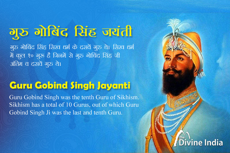 Guru Gobind Singh Jayanti 2025 When is Guru Gobind Singh Jayanti? Guru Gobind Singh Jayanti Date