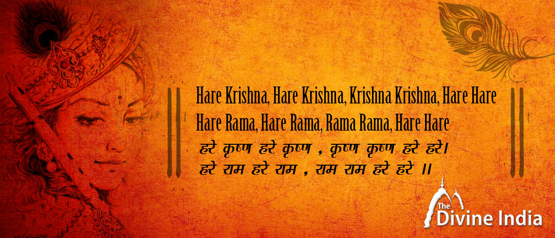 Hare Rama Hare Krishna  हरे रामा हरे कृष्णा