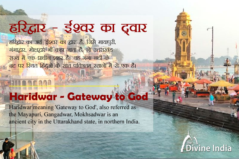 Haridwar - Gateway to God