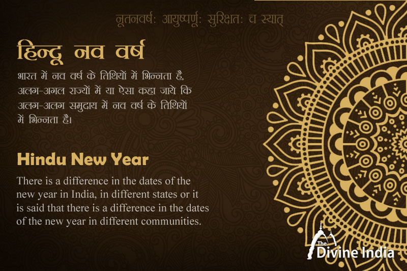 when is indian new years 2023