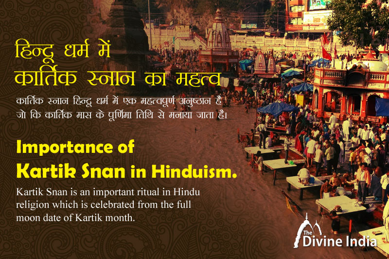 Importance of  Kartik Snan in Hinduism