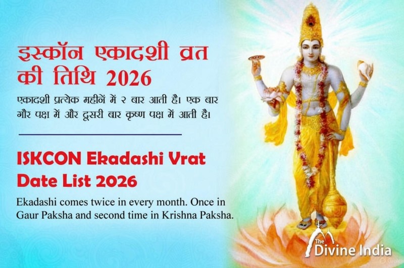 इस्कॉन एकादशी कैलेंडर 2026