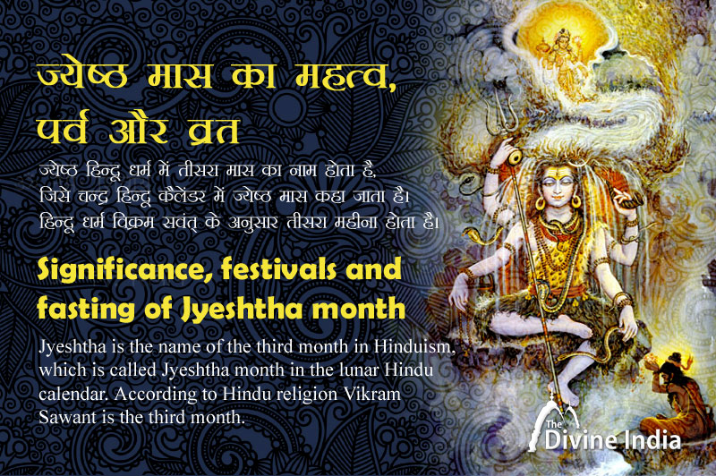 Significance, Festivals and  Fasting of Jyeshta Month 2024