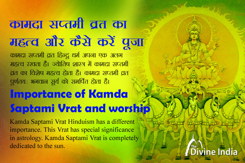 Importance of Kamda Saptami Vrat and Worship