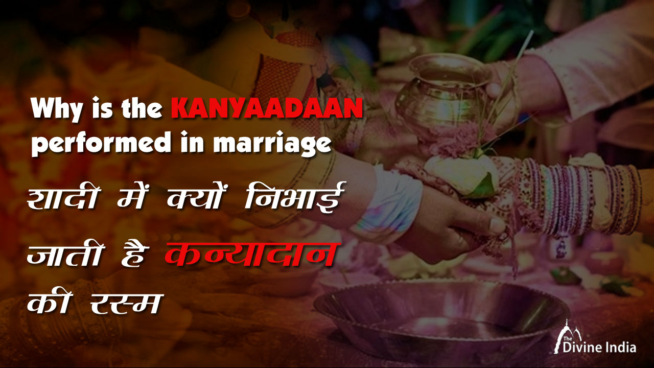 Why is the kanyaadaan performed in marriage?