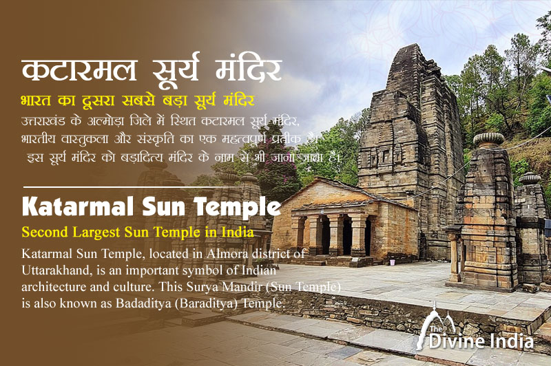 Katarmal Sun Temple - Second Largest Sun Temple in India